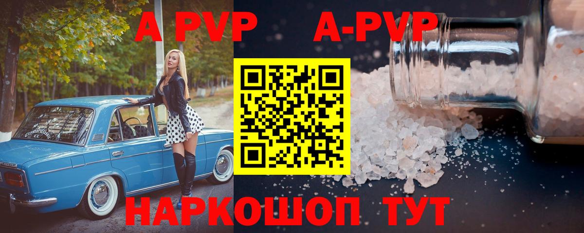 Канаш  купить  цена  A PVP СК  Вход с VPN  A-PVP СК 