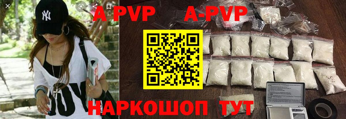 Альфа ПВП VHQ Канаш