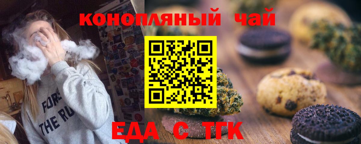 Cannafood конопля Канаш