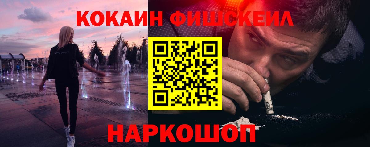 Кокаин Columbia Канаш