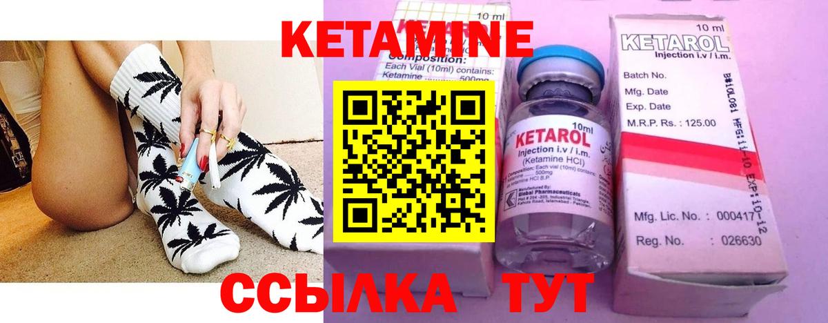 Кетамин VHQ  КЕТАМИН VHQ  Канаш  Вход с VPN 
