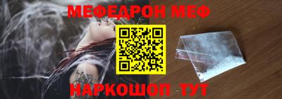 меф Конаково
