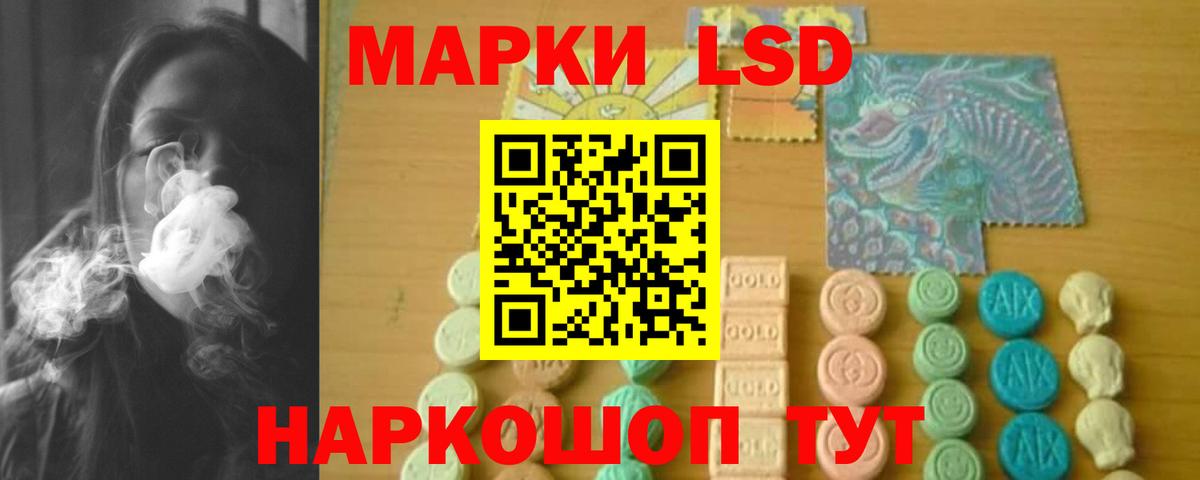 LSD-25 экстази ecstasy  Вход с VPN  ЛСД экстази ecstasy  Канаш 