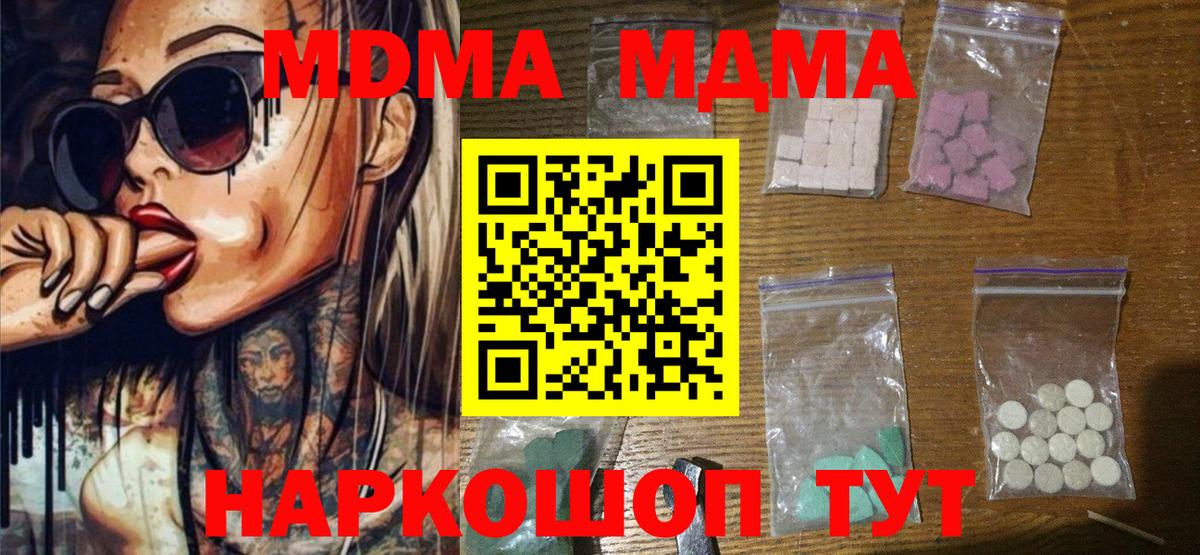 Канаш  МДМА  Вход с VPN  MDMA VHQ  MDMA crystal 