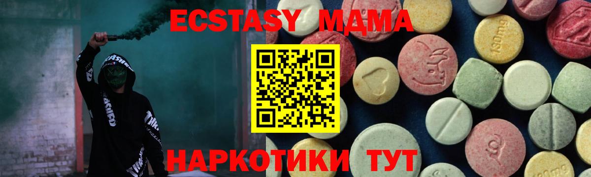 МДМА crystal Канаш
