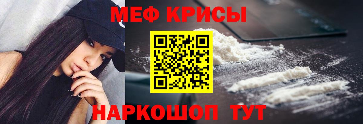 МЯУ-МЯУ  Вход с VPN  МЯУ-МЯУ кристаллы  Канаш  МЯУ-МЯУ мяу мяу 