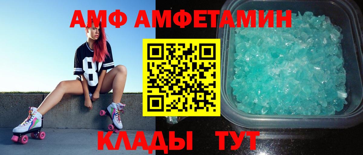 МЕТАМФЕТАМИН Methamphetamine Канаш