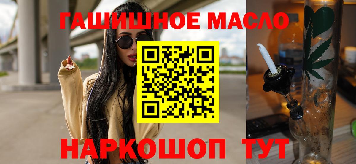 ТГК концентрат Канаш