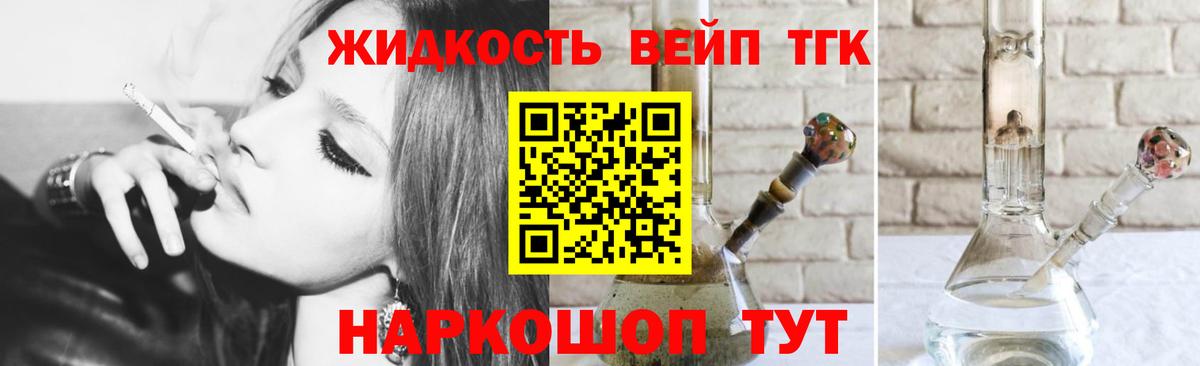 Дистиллят ТГК вейп с тгк  Вход с VPN  Канаш 