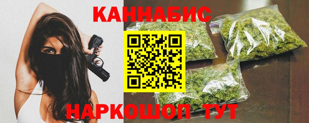 Шишки марихуана AK-47  Вход с VPN  Бошки Шишки AK-47  Канаш  Шишки марихуана план 
